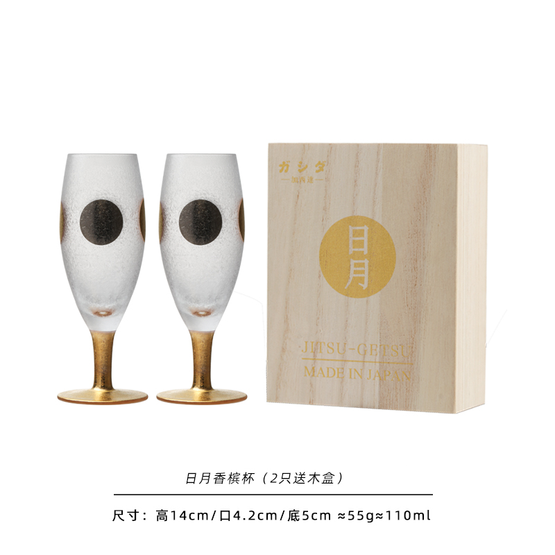 Frosted Sun and Moon Champagne glass set(golden)