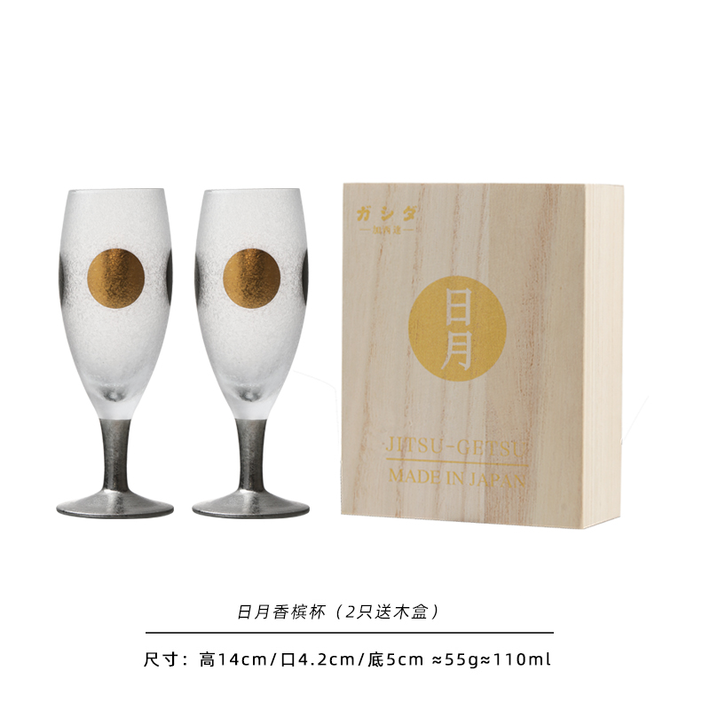 Frosted Sun and Moon Champagne glass set(silver)